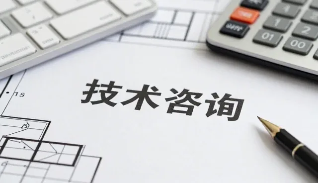 技术咨询中性能优化的常见问题及应对策略